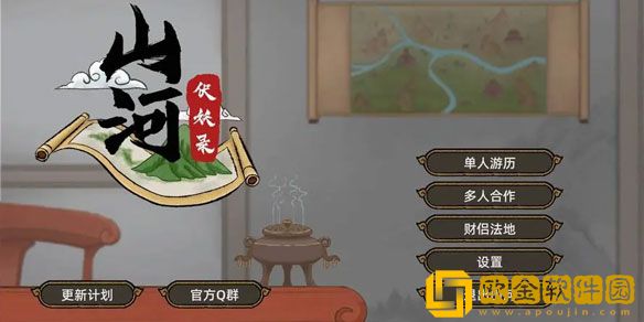 山河伏妖录游戏要注意什么 山河伏妖录玩法