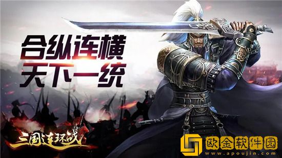 三国连环战兑换码是多少 三国连环战兑换码大全