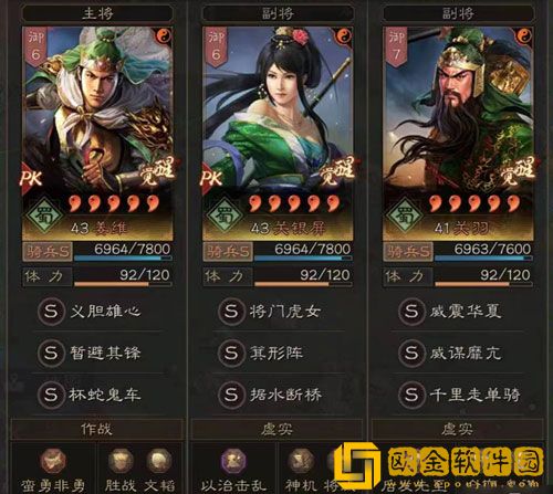 三国志战略版襄樊之战怎么玩 襄樊之战玩法介绍