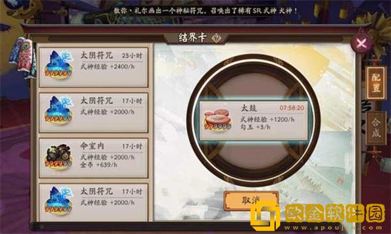 阴阳师结界卡怎么合成 阴阳师结界卡合成攻略