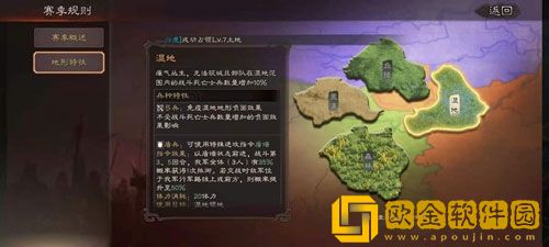 三国志战略版襄樊之战怎么玩 襄樊之战玩法介绍