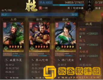三国志战略版关关张阵容怎么玩 关关张阵容攻略