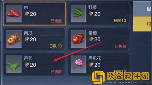 黎明觉醒芦荟怎么获得 黎明觉醒芦荟获取方法