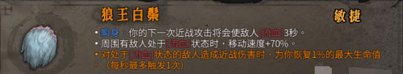 暖雪七剑修罗流派分支圣物怎么搭配 搭配指南