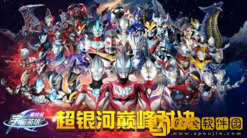 奥特曼宇宙英雄兑换码2023永久有效 奥特曼宇宙英雄最新永久有效兑换码大全