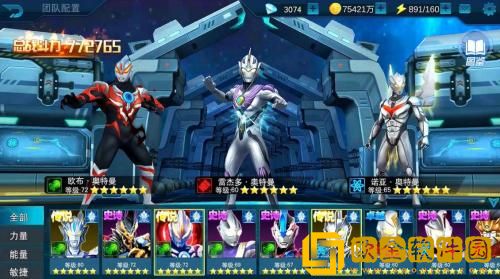 奥特曼宇宙英雄平民角色培养哪个好 奥特曼宇宙英雄平民角色推荐