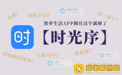 时光序怎么删除课程表 时光序课程表删除教程