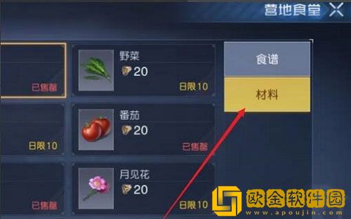 黎明觉醒芦荟怎么获得 黎明觉醒芦荟获取方法