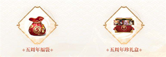 决战平安京五周年福袋选择什么 决战平安京五周年福袋选择推荐