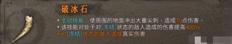 暖雪七剑修罗流派分支圣物怎么搭配 搭配指南