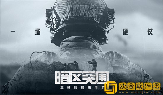 暗区突围机密文件有什么用 暗区突围机密文件用处