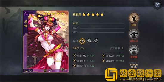 率土之滨貂蝉怎么搭配 率土之滨貂蝉搭配攻略