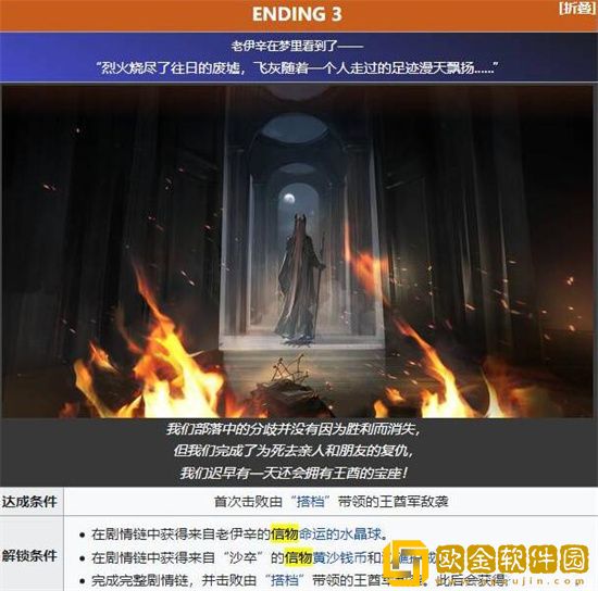 明日方舟生息演算第三结局怎么解锁 明日方舟生息演算第三结局触发攻略