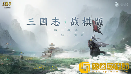 三国志战棋版如何选择适合的武将-三国志战棋版选择合适武将的方法建议