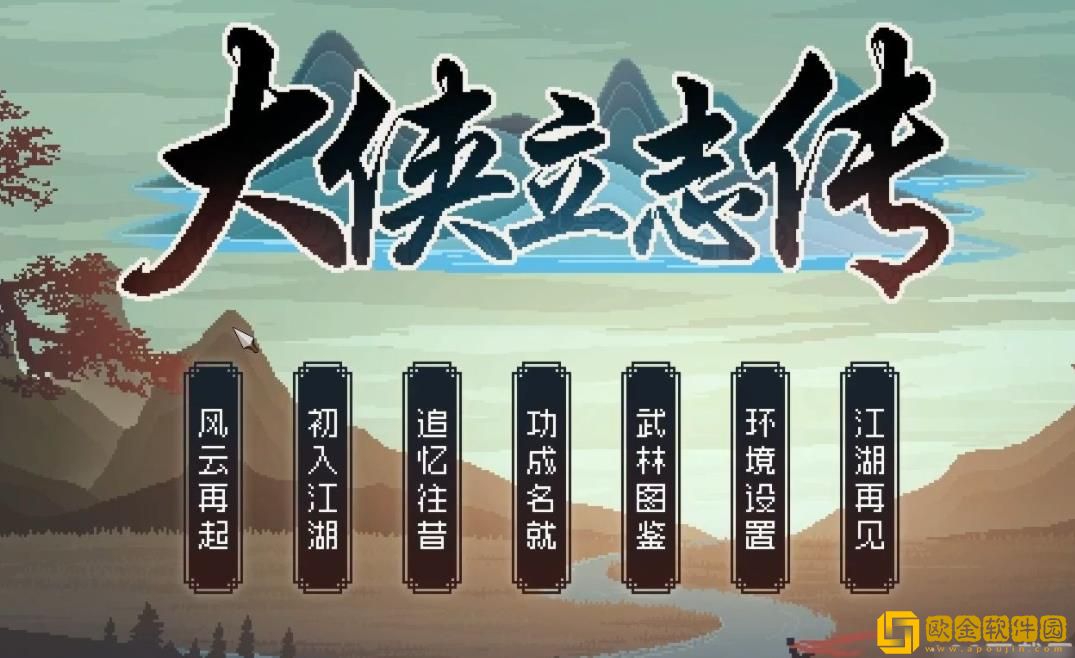 大侠立志传怎么让华青青洛千雪同时入队-大侠立志传华青青洛千雪同时入队教程方法
