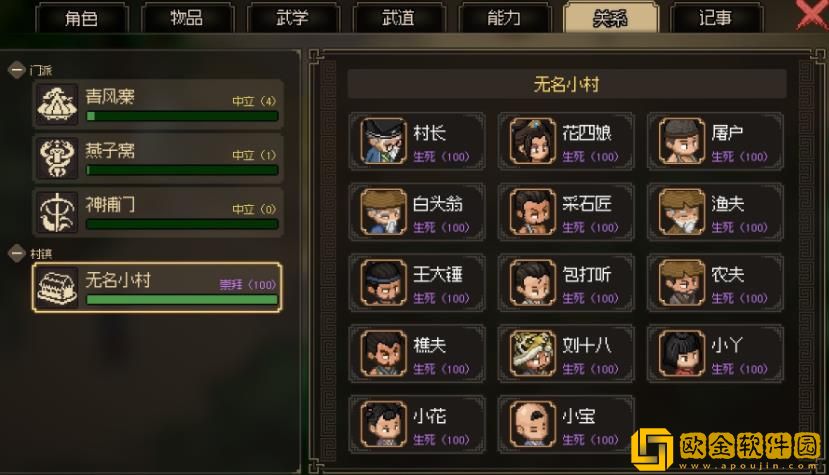 大侠立志传增加体质和臂力有什么方法-大侠立志传体质和臂力提升方法测试结果分享