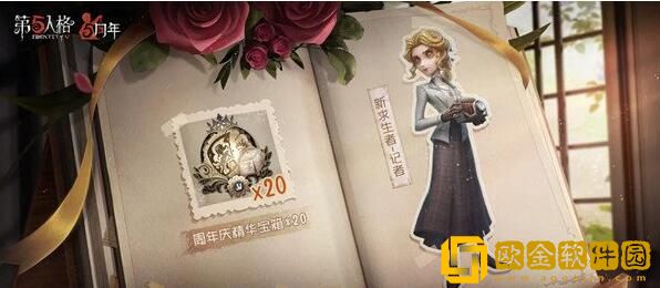 第五人格求生者记者的能力是什么-第五人格求生者记者的基本信息了解分享