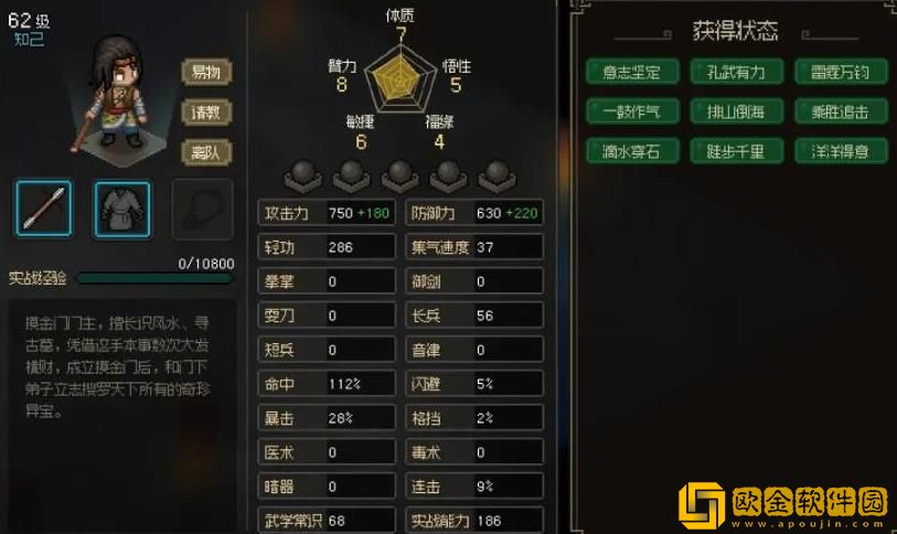 大侠立志传怎么进去燕子窝-大侠立志传招募摸金门门主和进入燕子窝教程分享攻略