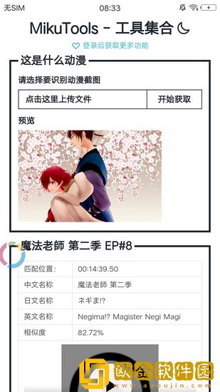 凹凸语音合成软件