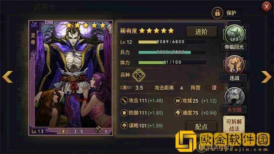 率土之滨灵帝怎么搭配 率土之滨灵帝搭配攻略