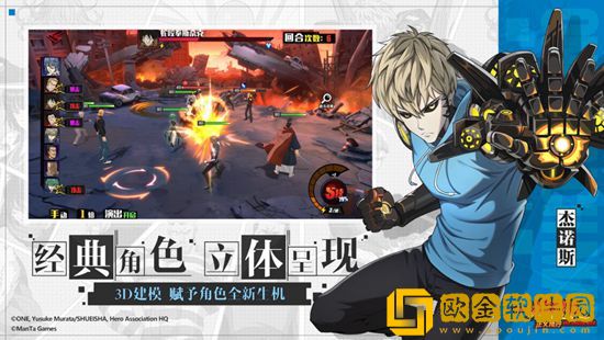 一拳超人正义执行演练中心怎么过关 一拳超人正义执行演练中心过关攻略