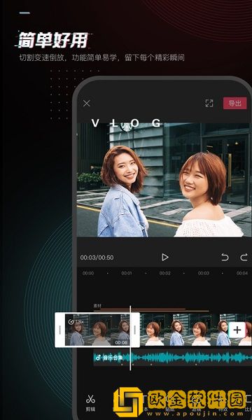 剪映手机版下载最新