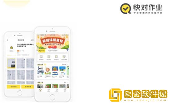 快对作业如何切换学生模式 快对作业切换学生模式方法