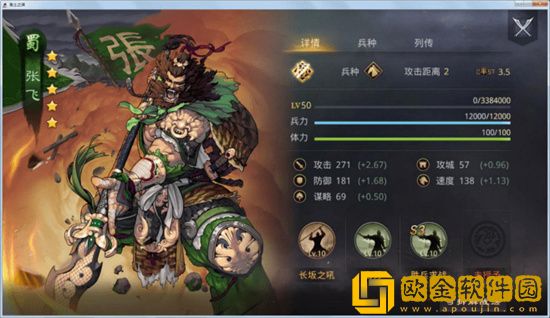 率土之滨张飞怎么搭配武将, 率土之滨张飞怎么搭配武将