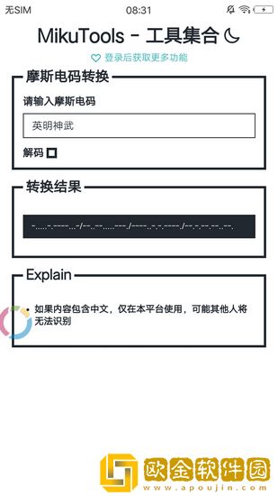 凹凸语音合成软件