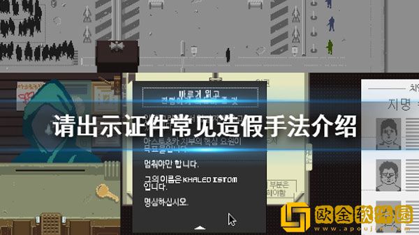 请出示证件造假手法有哪些 常见造假手法