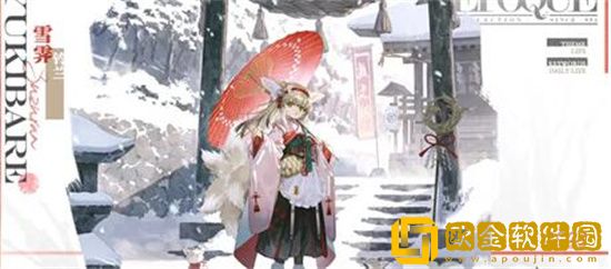 明日方舟铃兰皮肤怎么获得 明日方舟铃兰皮肤会复刻吗