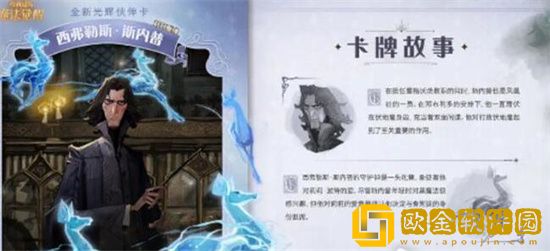 哈利波特魔法觉醒西弗勒斯·斯内普怎么获取 哈利波特魔法觉醒西弗勒斯·斯内普获取方法