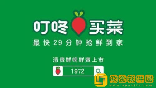 叮咚买菜怎么取消部分商品 叮咚买菜部分商品取消方法