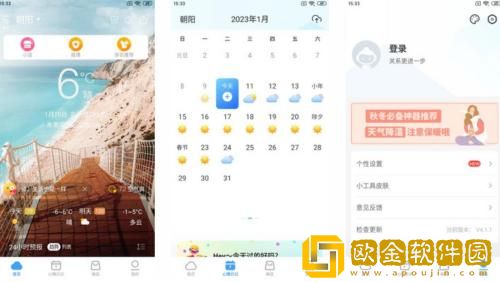 360天气怎么设置动态壁纸 360天气设置动态壁纸的方法