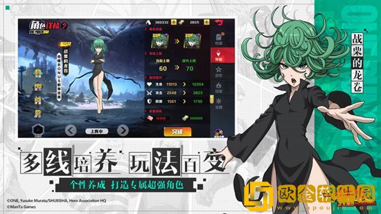 一拳超人正义执行一波流套路怎么玩 一拳超人正义执行一波流套路攻略