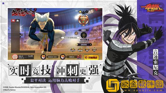 一拳超人正义执行前期怎么玩 一拳超人正义执行前期攻略