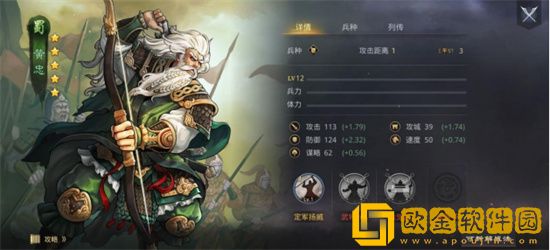 率土之滨黄忠和谁搭配 率土之滨黄忠搭配攻略