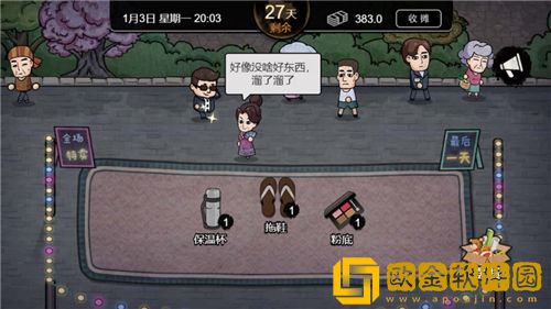 打工生活模拟器怎么打捞铁盒 打工生活模拟器打捞铁盒攻略