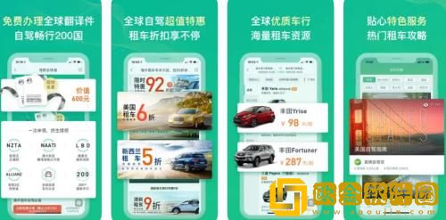 惠租车怎么注册 惠租车注册账号的方法