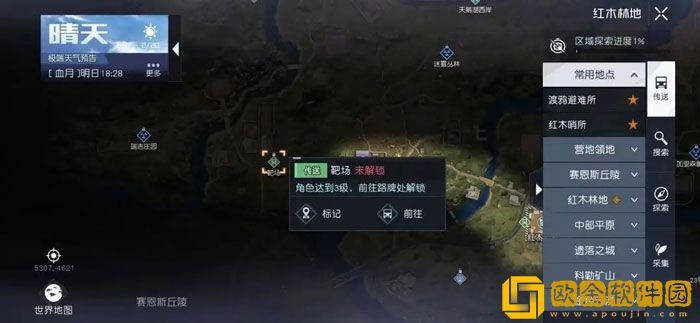 黎明觉醒路*
怎么解锁 黎明觉醒路*
解锁方法