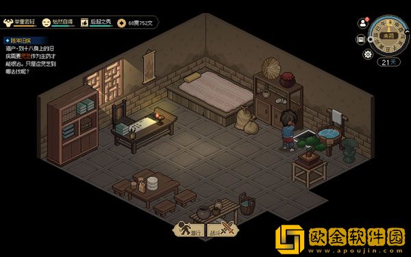 大侠立志传十二兽环怎么获得 兽环获得方法
