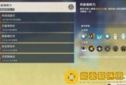 原神振晶的复核实验热能偏转力怎么达成高分-原神振晶的复核实验热能偏转力获得高分教程技巧分享