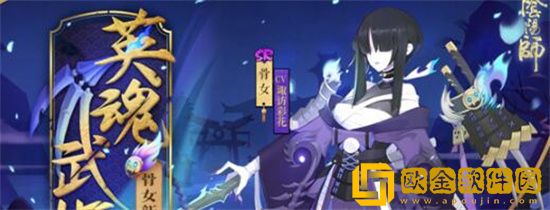 阴阳师骨女哪里打最多 阴阳师骨女在哪刷