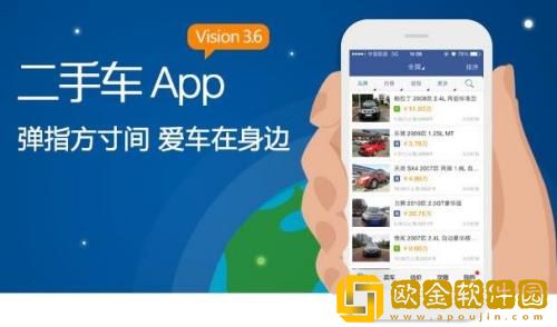 二手车之家怎么注册商家账号 二手车之家注册商家账号的方法