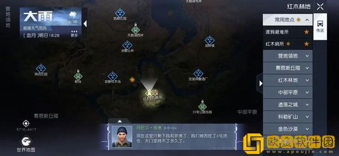 黎明觉醒路*
怎么解锁 黎明觉醒路*
解锁方法