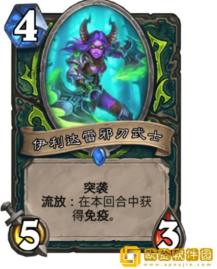 炉石传说伊利达雷邪刃武士怎么样 炉石传说伊利达雷邪刃武士介绍