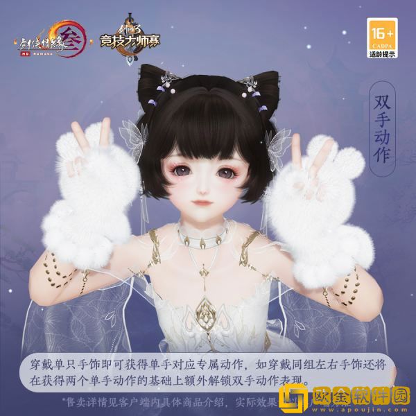 剑网3月绒绒手饰多少*
 月绒绒通宝价格及特效展示