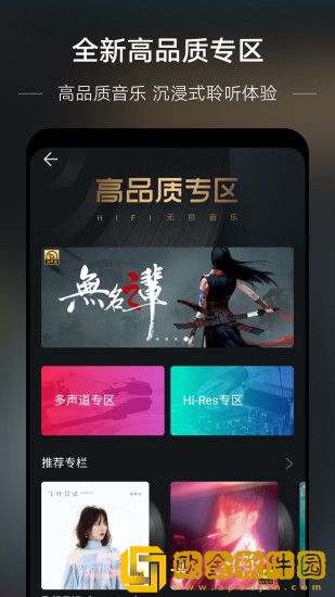 华为音乐2023