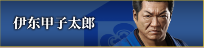 如龙维新极角色有哪些 如龙维新极全角色介绍