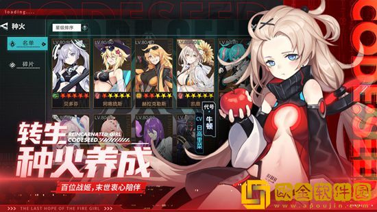 星火之歌如何获得五星伙伴 星火之歌获得五星伙伴攻略